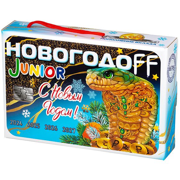 Сладкий новогодний подарок Сокровища Золотой кобры